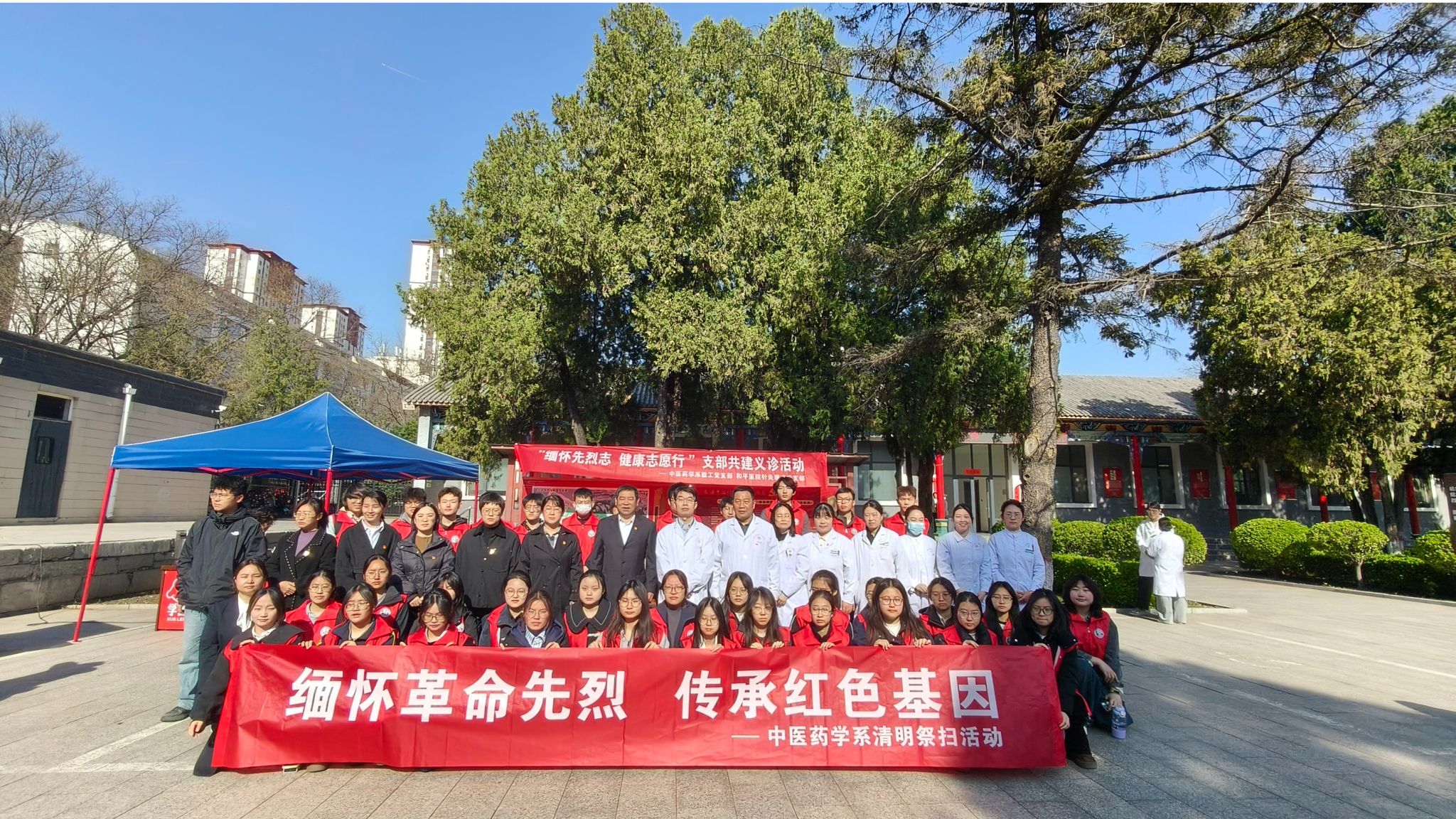 缅怀先烈志  健康志愿行 ——中医药学系教工党支部与和平医院针灸理疗党支部开共建主题党日活动
